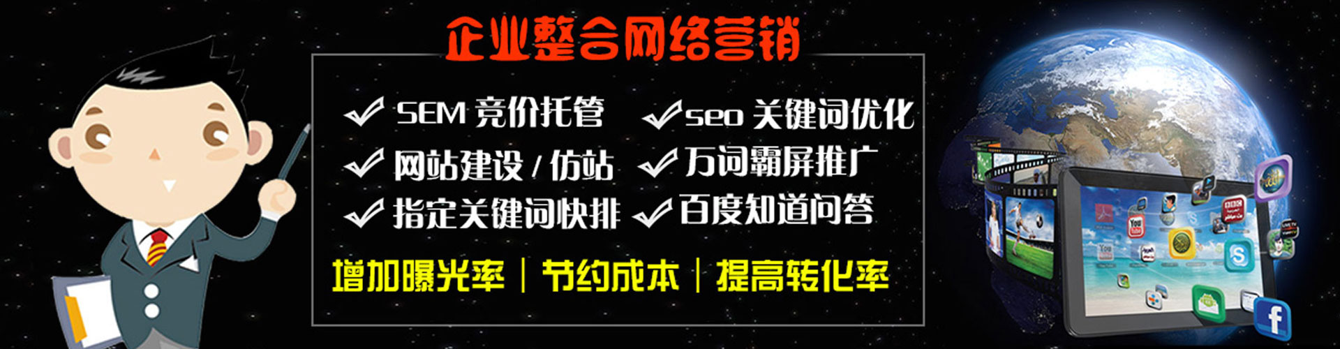 清涧信息流竞价